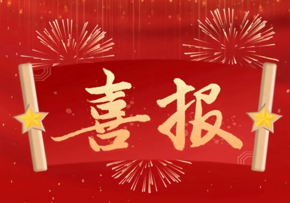 創(chuàng)新驅(qū)動 科技賦能——蘇軼科技備戰(zhàn)2025年新征程